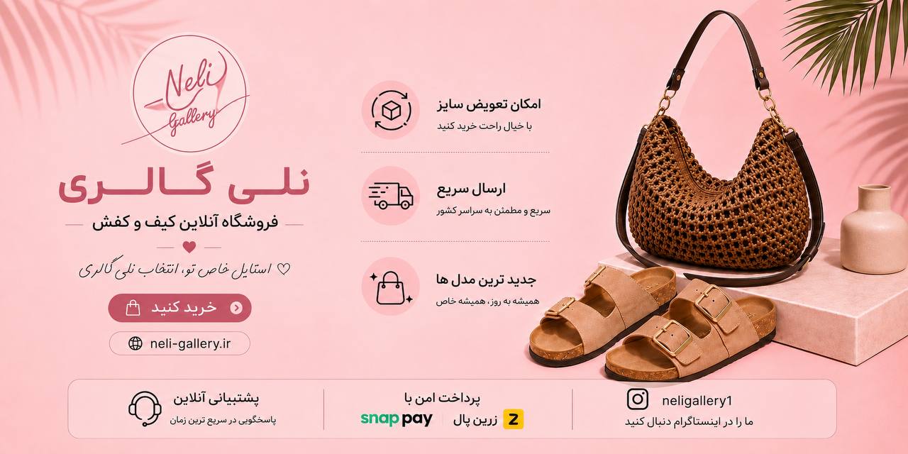 سازهای مختلف